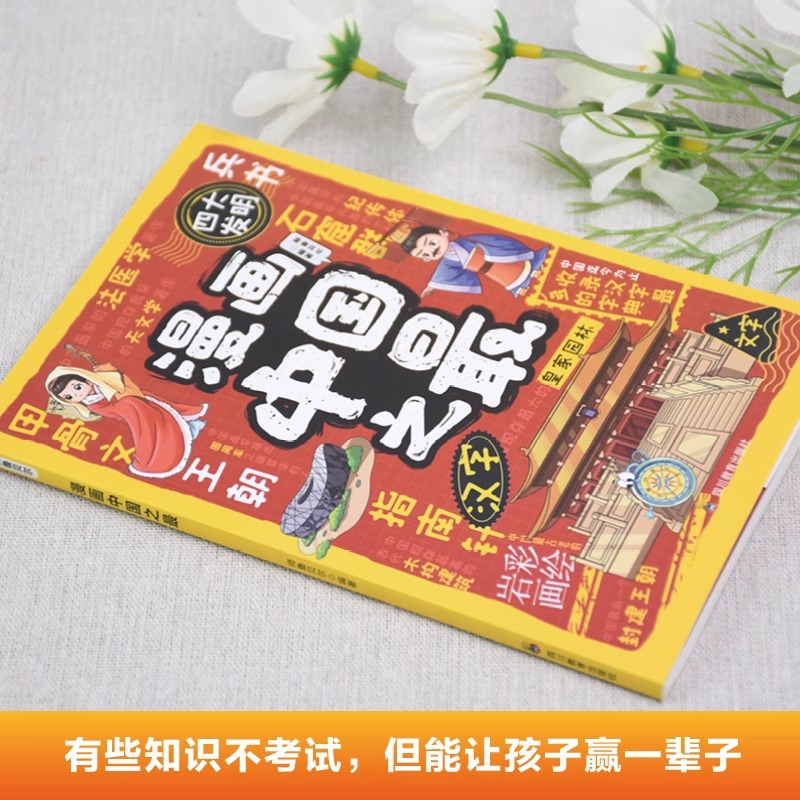 만화는 중국에서 최고이며, 자연의 경이로움, 문화적 건 - Science And Invention 리뷰 및 가격