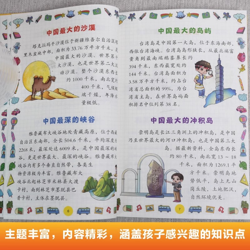 만화는 중국에서 최고이며, 자연의 경이로움, 문화적 건 - Science And Invention 리뷰 및 가격