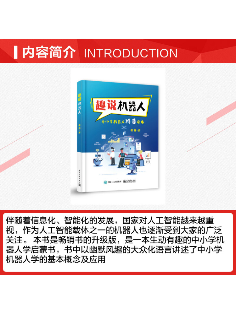 Book-Winshare Qushuo Robot 초중등 - Science Robot 리뷰 및 가격