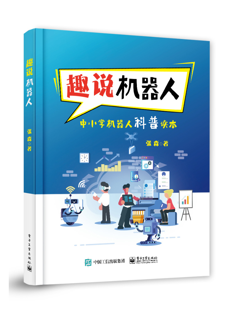 Book-Winshare Qushuo Robot 초중등 - Science Robot 리뷰 및 가격